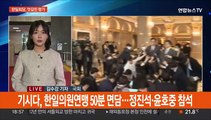 한일회담 평가 극과극…'김재원·태영호' 징계 심의중