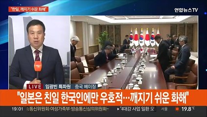 中 '워싱턴선언'에 日 참여 반대…"역내 긴장 고조"