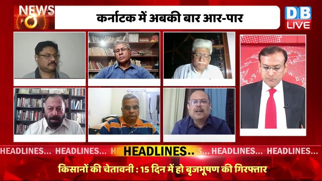 क्या Karnataka Election में BJP ने मान ली है हार Rahul Gandhi | PM Modi | Priyanka Gandhi #dblive