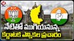 Karnataka polls 2023_ Karnataka Election  Campaigning Will ends Today At 5pm, Voting On 10 May _ V6 (1)