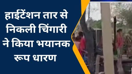 बलरामपुर: विद्युत विभाग की लापरवाही से गुमटी में लगी आग