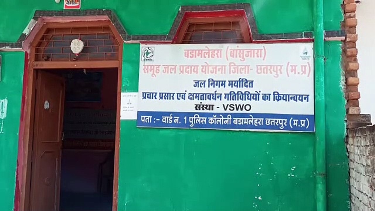 बान सुजारा परियोजना का फिल्टर प्लांट