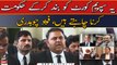Yeh 'Supreme Court' ko band karke hakumat karna chahtay hain, Fawad Chaudhry