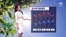 [날씨]이번 주 맑고 갈수록 따뜻…내륙 곳곳 짙은 안개