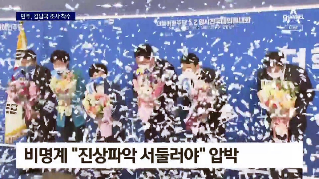 김남국 “지금은 코인 9억” 추가 해명…민주, 조사 착수