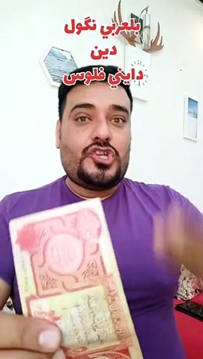 ؟شلون نگول "دايني فلوس" ؟ بالكوردي؟ والتركماني