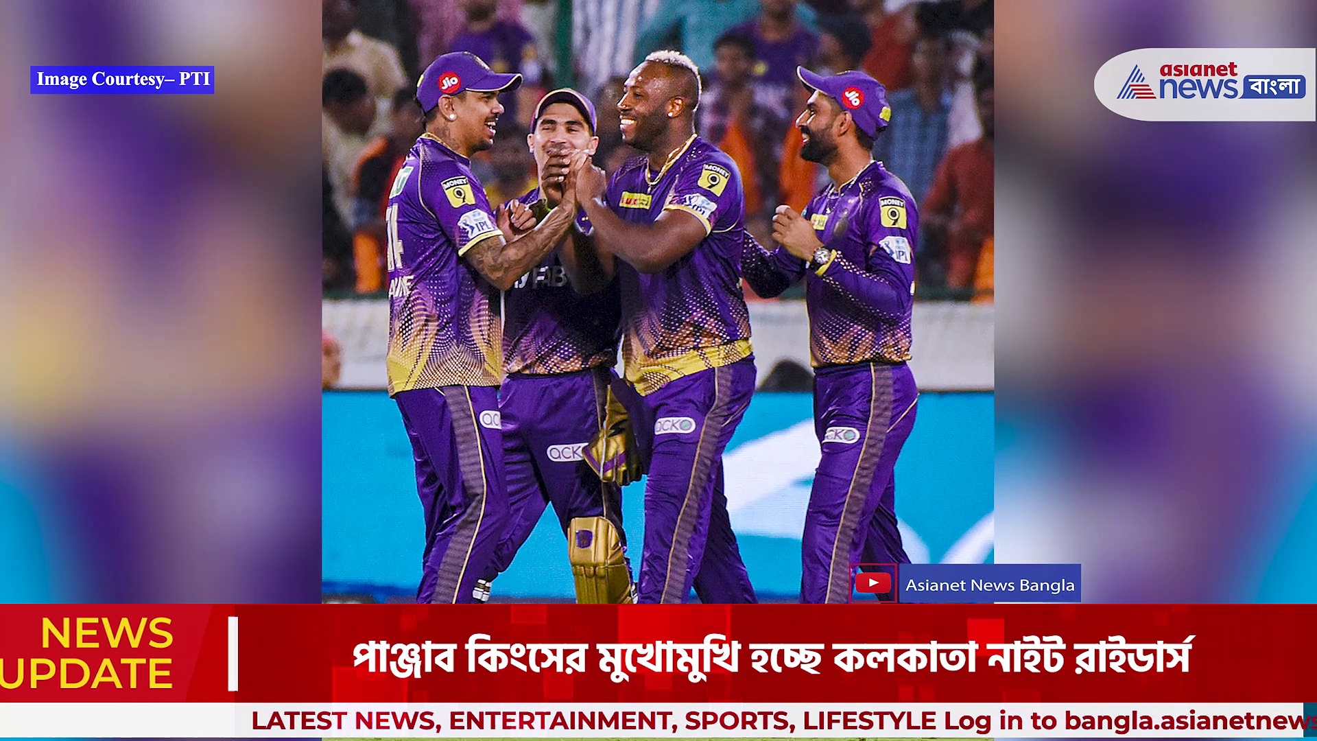 IPL 2023: প্লে-অফের দৌড়ে টিকে থাকতে চাই জয়, পাঞ্জাব কিংসের চ্যালেঞ্জ সামলাতে তৈরি কেকেআর