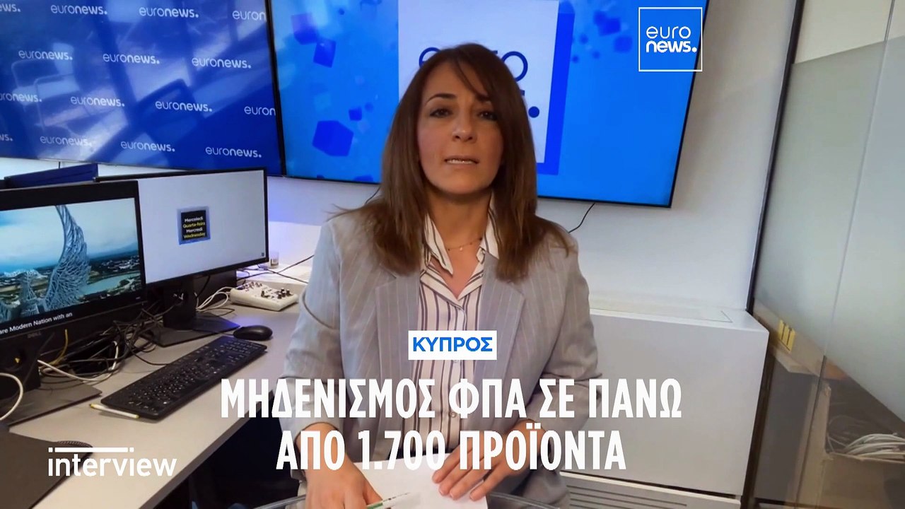 Συνέντευξη- Μ. Κεραυνός (υπ. Οικονομικών Κύπρου...