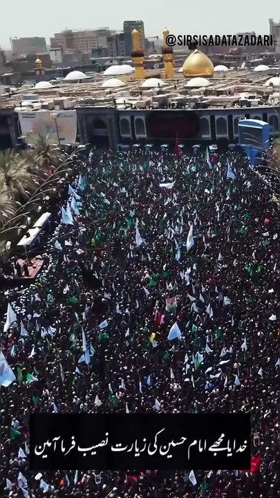 6 Crore People in Karbala #karbala #yahussain #najaf #yaali #shia #imamhussain #imamali #muharram #labbaikyahussain #hussain #allah #islam #iraq #yaabbas #yaalimadad #ali #azadari #iran #e #azadar #imam #ahlebait #quran #ya #hussaini #ahlulbayt #yazainab