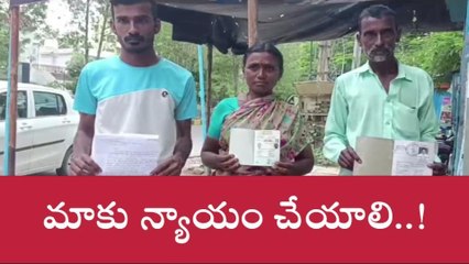 హనుమకొండ: మా భూమిని లాక్కొని దౌర్జన్యం చేస్తున్నారు.. న్యాయం చేయండి..!