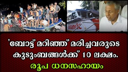 ജീവൻ നഷ്ടപ്പെട്ടവരുടെ കുടുംബങ്ങൾക്ക് എന്തുനൽകിയാലും പരിഹാരമാകില്ലെന്ന് മുഖ്യമന്ത്രി
