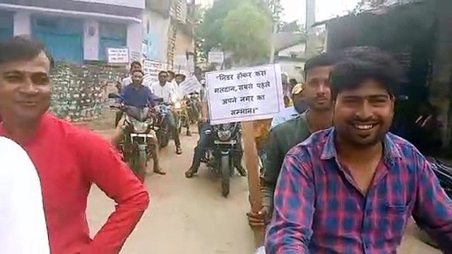 Chitrakoot video: पहले मतदान फिर जलपान,बाइक रैली निकाल लोगो को किया गया जागरूक