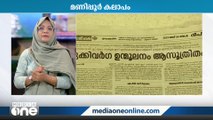 മണിപ്പൂരില്‍ നടക്കുന്നത് ക്രൈസ്തവ വംശഹത്യയാണെന്ന് സിറോ മലബാര്‍ സഭയുടെ മുഖപത്രമായ ദീപികയുടെ മുഖപ്രസംഗം