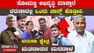Karnataka Election 2023: Varuna, Siddu vs Somanna ಯಾರ್ ಬಂದ್ರೂ ಗೆಲ್ಲಲ್ಲ, ಇಲ್ಲಿ ಸಿದ್ದರಾಮಯ್ಯ ಗೆದ್ದಾಗಿದೆ