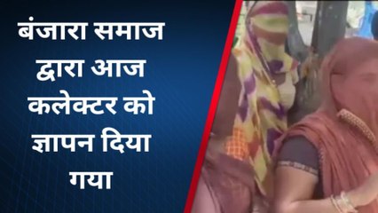 राजसमंद: रास्ता खुलवाने की मांग को लेकर बंजारा समाज का प्रदर्शन, कलेक्टर से की शिकायत