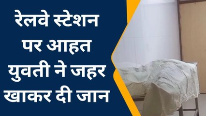 कन्नौजः संदिग्ध परिस्थितियों में युवती की हुई मौत, सुनें क्या बोला मृतका का भाई