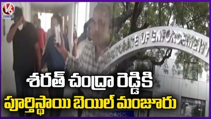Special Court Issue Regular bail To  Sharath Chandra Reddy In Delhi Liquor Scam _ V6 News (2)