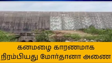 குடியாத்தம்:கனமழை காரணமாக நிரம்பியது மோர்தானா அணை!