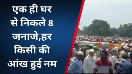 मुरादाबाद: गाँव में उठे एक साथ आठ जनाज़े तो हर आँख हो उठी नम