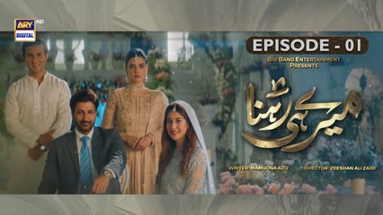 Meray Hi Rehna Ep 1: Family Ties & Challenges