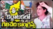 Priyanka Gandhi Says People Of Karnataka Wants To End Corruption At Karnataka Elections _ V6 News (1)