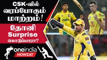 IPL 2023 Tamil: CSK Playoffs-ல் Predicted Playing 11 என்ன? Dhoni-யின் Plan | ஐபிஎல் 2023
