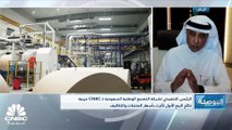 الرئيس التنفيذي لشركة التصنيع الوطنية السعودية لـ CNBC عربية: أرباح الشركة ارتفعت 90% في هذا الربع مقارنةً بالربع الرابع من 2022