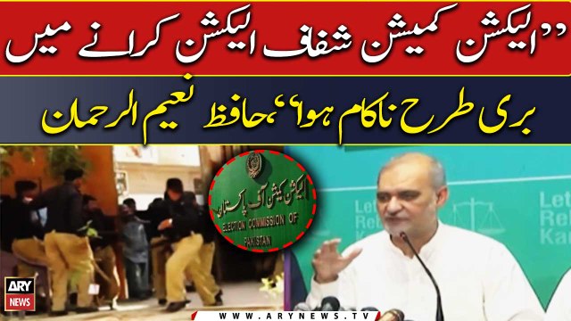 Election Commission failed miserably in conducting transparent election, Hafiz Naeem