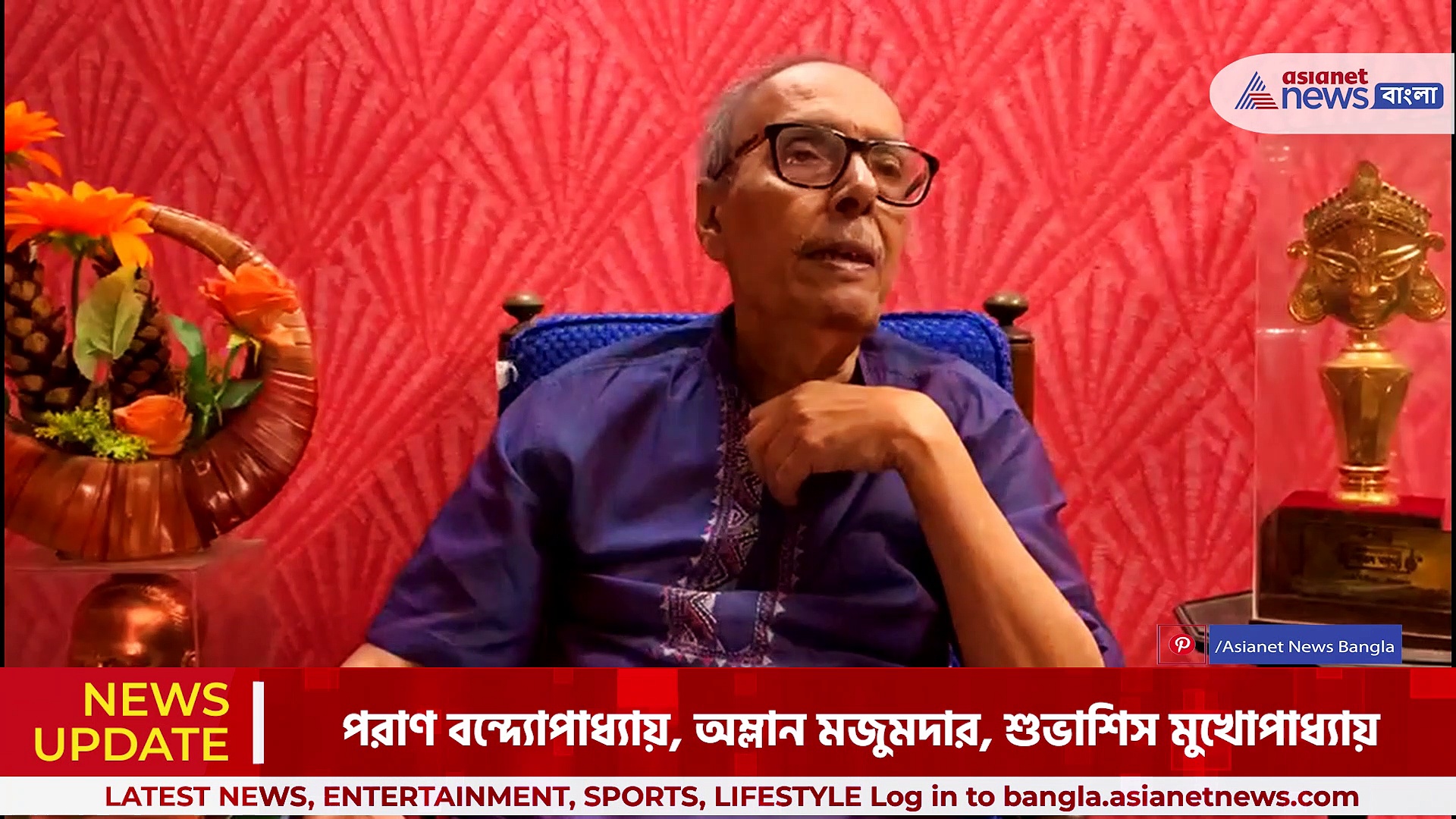 Nonte Fonte Film: বিশপ লেফ্রয় রোডে ট্রেলার লঞ্চ সন্দীপ রায়ের, বড়পর্দায় আসছে নন্টে ফন্টে