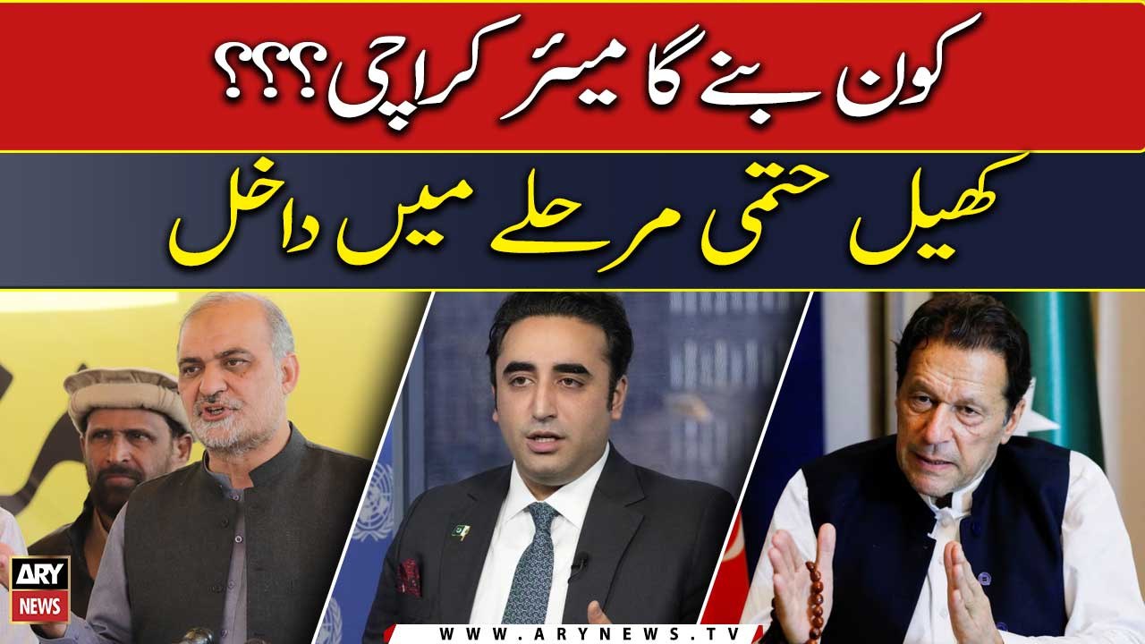 Who will become Mayor Karachi???