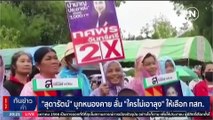 “ไทยสร้างไทย” ปล่อยป้าย “ไม่เอาลุง-ไม่เอาขัดแย้ง” ชิงแต้มช่วงโค้งสุดท้าย | เนชั่นทันข่าวค่ำ | 8 พ.ค. 66 | PART 6