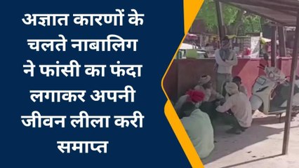 धौलपुर: किशोरी की संदिग्ध परिस्थितियों में मौत, जांच में जुटी पुलिस