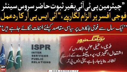 PTI Chairman's allegations against military officer condemned by ISPR