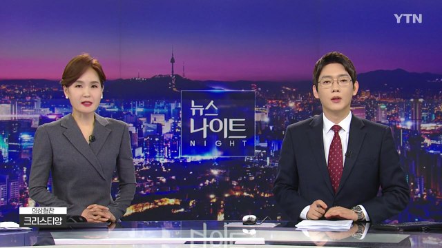 [뉴스나이트] 다시보기 2023년 05월 08일