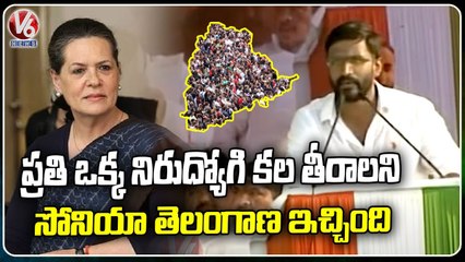 NSUI Leader Balmoori Venkat Speech _ Congress Yuva Sangharshana Sabha _ Saroornagar _ V6 News (1)
