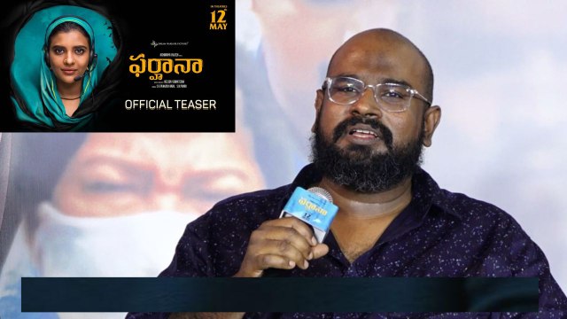 Farhana Movie Press Meet రిపోర్టర్ అడిగిన ప్రశ్నకు ఫిదా అయిన ఫర్హానా దర్శకుడు | Telugu Filmibeat