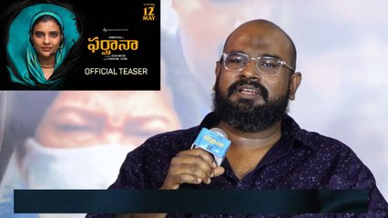 Farhana Movie Press Meet రిపోర్టర్ అడిగిన ప్రశ్నకు ఫిదా అయిన ఫర్హానా దర్శకుడు | Telugu Filmibeat