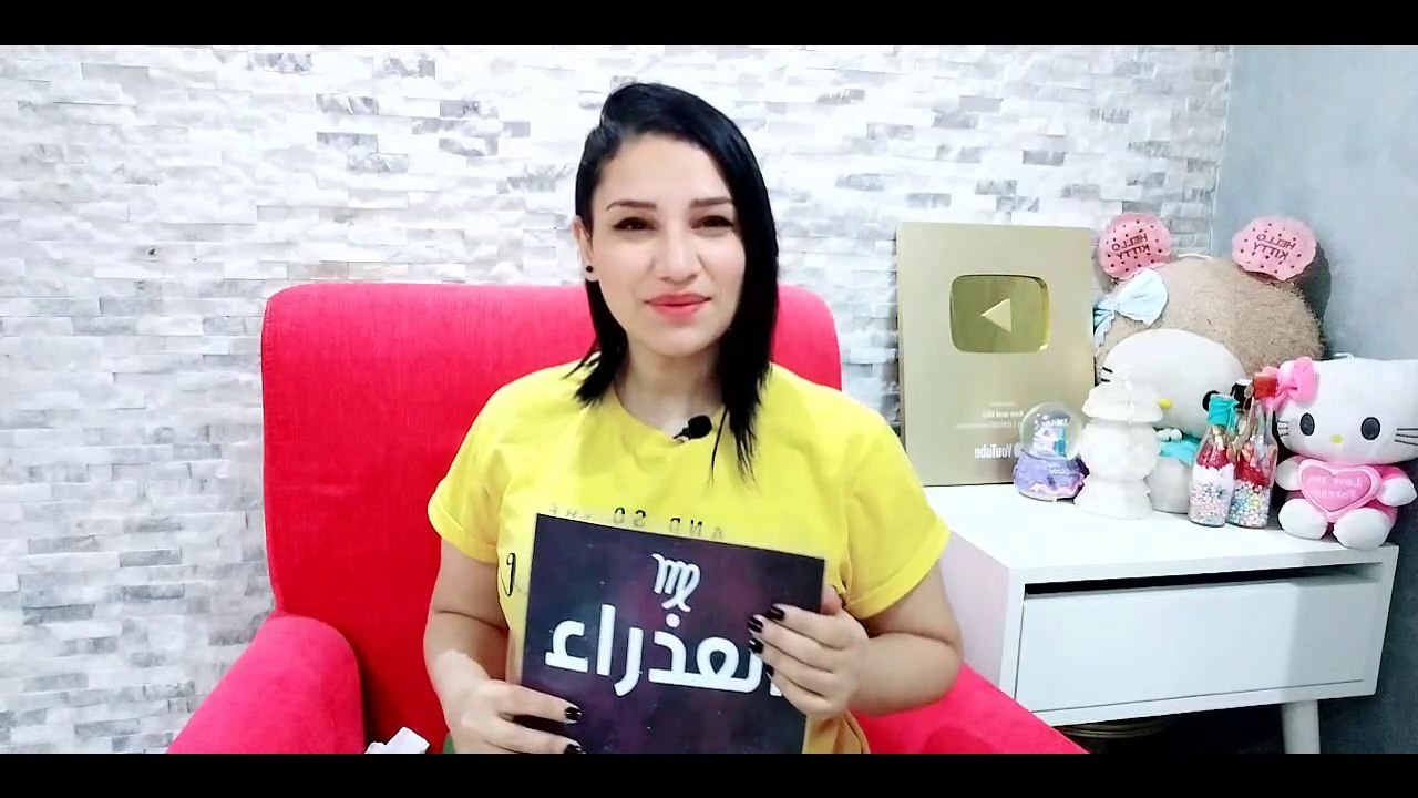 توقعات برج العذراء في العمل والمال شهر مايو 2023