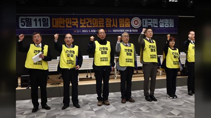 "간호법 반대 2차 부분 파업 규모 2배" / YTN