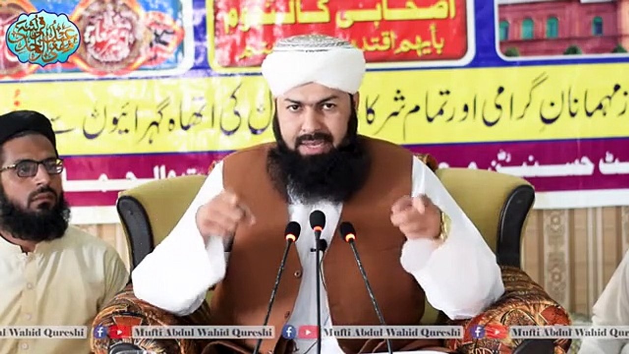 Imam_Mahdi_RA_Ki_Sab_Sy_Bari_Nishani___Mufti_Abdul_Wahid_Qureshi___%D8%A7%D9%85%D8%A7%D9%85_%D9%85%DB%81%D8%AF%DB%8C_%D8%B1%D8%AD_%DA%A9%DB%8C_%D8%B3%D8%A8_%D8%B3%DB%92_%D8%A8%DA%91%DB%8C_%D9%86%D8%B4%D8%A7%D9%86%DB%8C(360p)