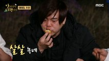 [HOT] Tony An's Fish Gas and Brian's Fish and Chips, 안싸우면 다행이야 230508