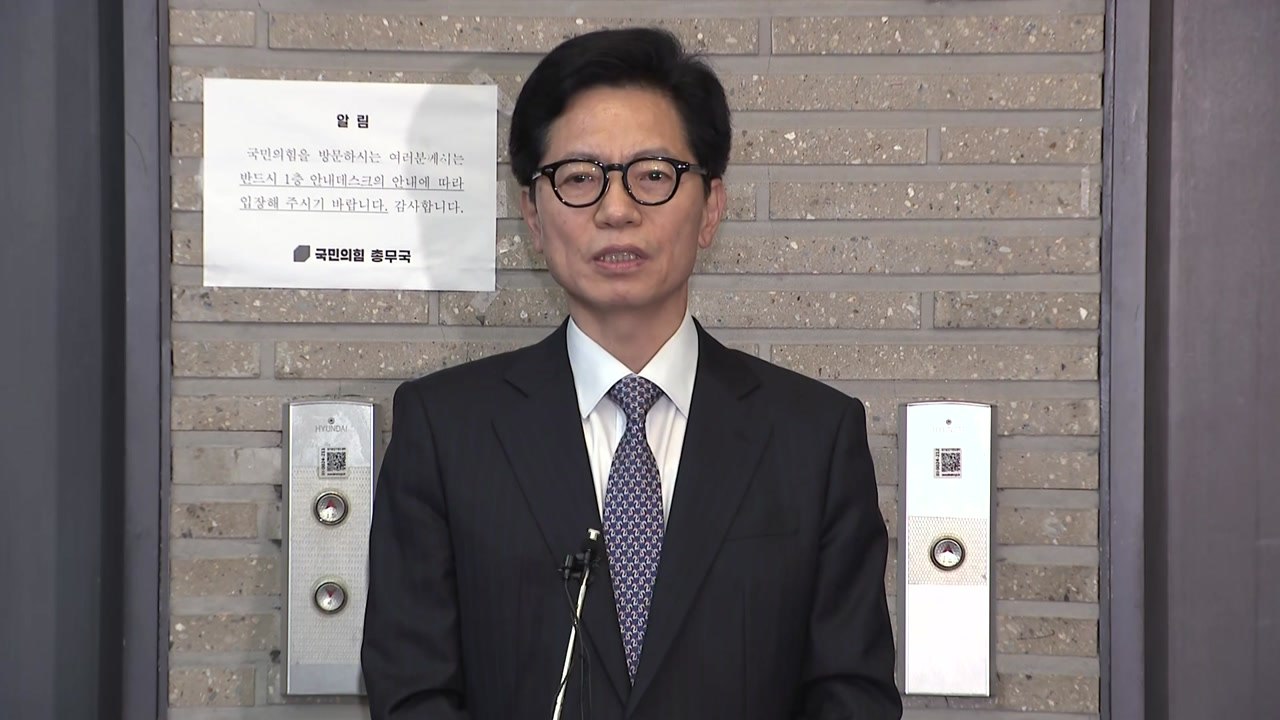 與 윤리위 "김재원·태영호 징계 수위 내일 결정" / YTN