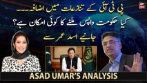 Will PTI get back in power? Asad Umar's reaction