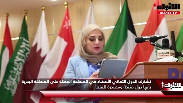 المنظمة الإقليمية لحماية البيئة البحرية احتفلت بيوم البيئة الإقليمي تحت عنوان «العواصف الترابية وآثارها على البيئة البرية والبحرية»