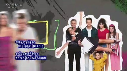 Η Δική Μας Οικογένεια - Επεισόδιο 143