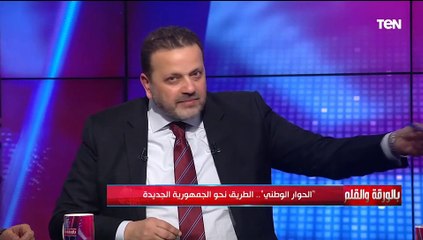 الحوار الوطني .. الطريق نحو الجمهورية الجديدة