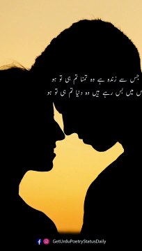 Best Urdu Poetry || WhatsApp Status || Deep Lines ⚘ || Sad Poetry || Two Lines Poetry ♥️