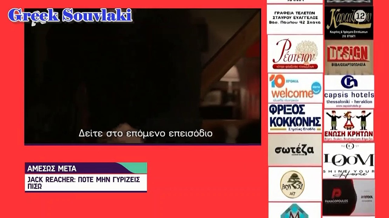 SASMOS | S02 | EPS. 130 HD | ΣΑΣΜΟΣ | Σ02 | ΕΠΣ. 130 HD