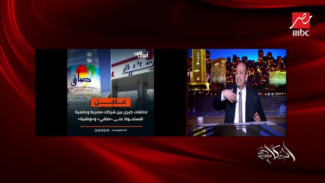 ومن غير تعويم فيه تعويم ولا انتوا مش عارفين!؟ معظم السلع بتتسعر من بره بره بعيدا عن سعر المركزي.. عمرو أديب