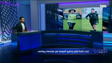 تجدد إصابة فتوح عبد الشافي يدرس الاعتزال.. تعرف على أبرز أخبار نادي الزمالك